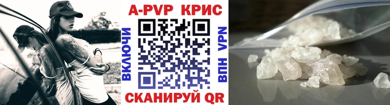 Alpha PVP Crystall  Тотьма 