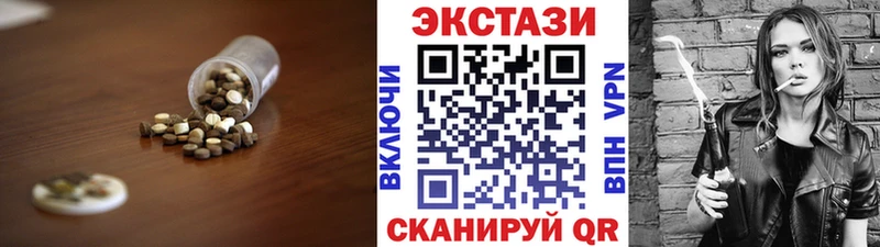Экстази 250 мг  Тотьма 