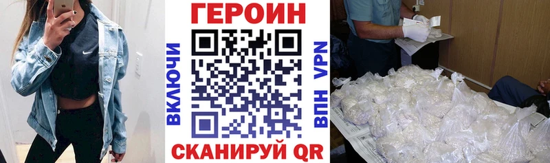 что такое наркотик  Тотьма  Героин гречка 